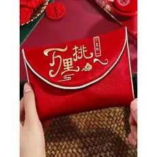 Wanli escolha um envelope vermelho casamento especial envelope vermelho saco 2024 novo estilo High-End mudança boca dez 