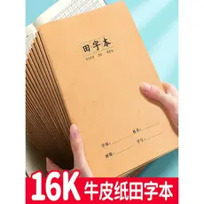 Livro de Grade de personagens de campo Alunos do ensino fundamental Dedicado Novo livro de personagens Livro Pinyin Vers