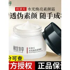 Acessível Materia Medica Rhodiola Água Iluminador Creme Iluminador Hidratante Iluminador Rejuvenescedor Corretivo Clarea