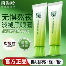 Pechoin creme para os olhos feminino vitalidade endurecimento hidratante Gel para os olhos Hua calmante Anti-rugas em to