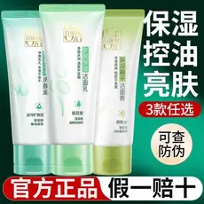 Pechoin limpador facial aminoácido hidratante hidratante limpador facial controle de óleo hidratante poros limpos das mu