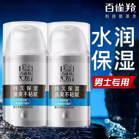 Pechoin masculino balanceamento hidratante creme hidratante verão controle de óleo refrescante bloqueio de água suave nã