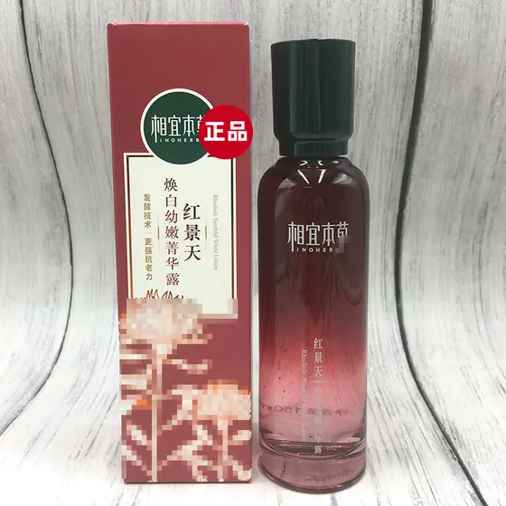 Acessível Materia Medica Rhodiola Clareador Loção de Essência Jovem Clareador de Manchas-Blemish-Blemish Toner Iluminado