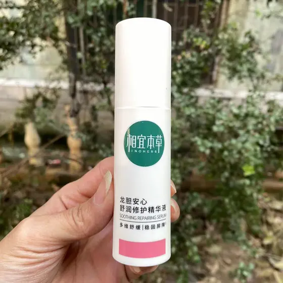 Acessível Materia Medica Gentian Safe Calmante Hidratante Reparação Essência Multi-manutenção Calmante Barreira Estável