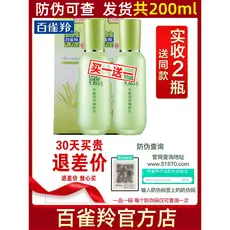 Pechoin conjunto de loção de água conjunto de duas peças essência de ervas equilíbrio hidratante Toner hidratante produt