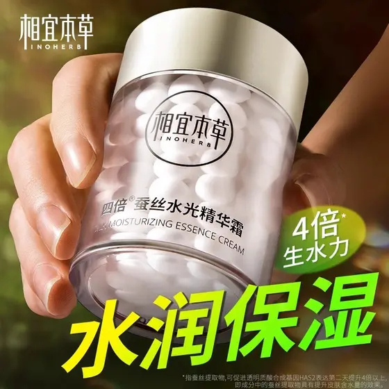 Acessível Creme de Ervas Quádruplo Essência de Seda Creme Hidratante Loção Hidratante Estudantes Femininos Oficial Autên