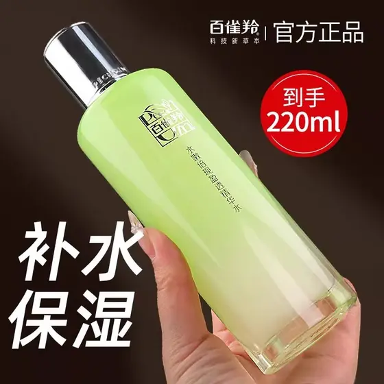 Baique Ling Hidratante Hidratante Hidratante Essência Hidratante Água 220ml Grande Capacidade Hidratante Suave Refrescan