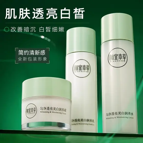 Genuíno acessível conjunto de ervas clareamento loção hidratante conjunto de duas peças creme hidratante manchas ilumina