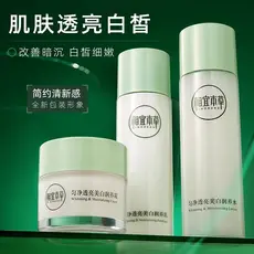 Genuíno acessível conjunto de ervas clareamento loção hidratante conjunto de duas peças creme hidratante manchas ilumina