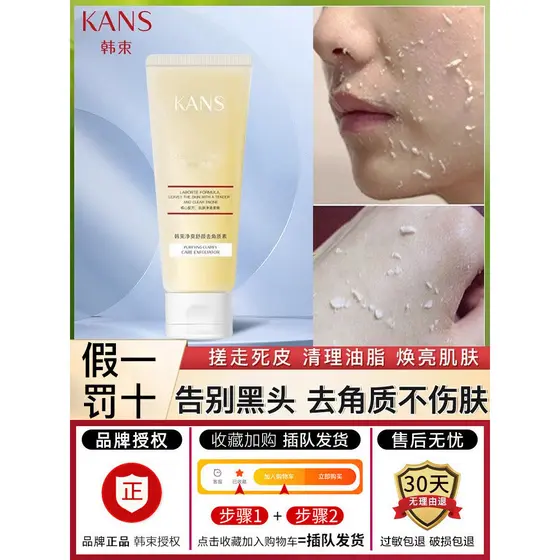 Grupo coreano esfoliante limpeza poros facial pele morta esfoliante facial especial Gel de limpeza facial genuíno femini