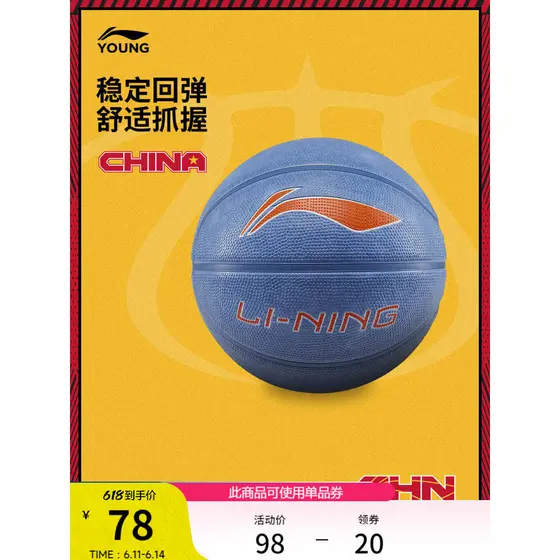 Li Ning Basquete Grandes Meninos Meninas Série de Basquete Azul No. Basquete de 5 bolas
