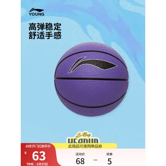 Li Ning Basquete No. 1 bola masculina feminina crianças grandes 2026 novo estilo série de basquete basquete