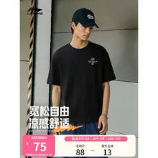Picolé Li Ning T | Seda gelo de manga curta masculina verão novo estilo casal impresso topo meia manga de malha esportes