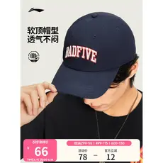 Li Ning boné de beisebol Anti-Wu masculino feminino 2026 novo estilo respirável macio boné superior correndo montanhismo