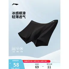 Li Ning Roupa íntima esportiva masculina 2026 novo estilo série de Fitness sensação de gelo confortável absorção de umid