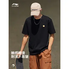 [Master] Li Ning Camiseta de manga curta masculina feminina esportiva série de moda casal gola redonda primavera Top tri