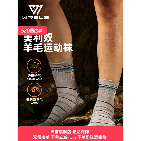 WRELS meias esportivas profissionais de lã Merino Terry desodorante meias caminhadas ao ar livre escalada meias de corri