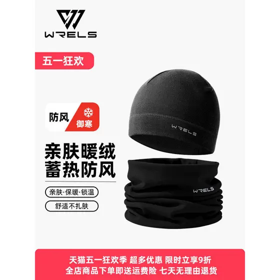 WRELS à prova de vento quente chapéu babador conjunto masculino feminino esportes ao ar livre chapéu de lã fina ciclismo