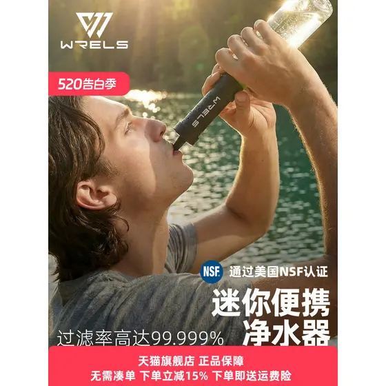 WRELS filtro portátil ao ar livre campo de beber direto purificador de água potável fluxo filtro de água equipamento de