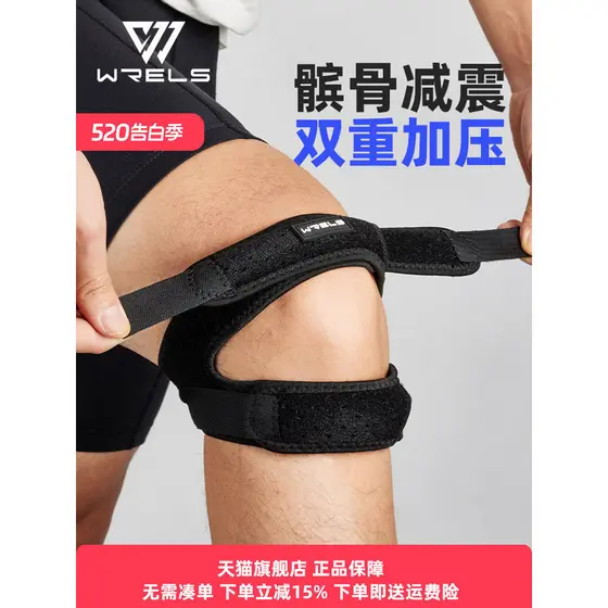 WRELS patela cinto feminino esportes joelheira masculino basquete tênis equipamento de proteção profissional correndo mo