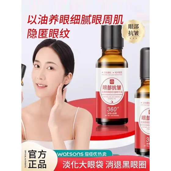 [Autêntico oficial] Óleo de essência antirrugas para os olhos, massagem, envelhecimento, antirrugas, rolo de massagem
