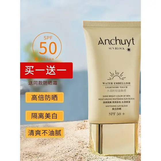 Produto genuíno francês protetor solar feminino Facial Anti-ultravioleta 50 vezes clareamento isolamento três-em-um hidr