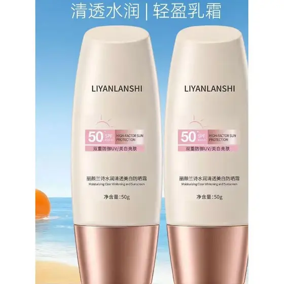 Pequeno chapéu rosa clareador creme protetor solar de alta potência 50 vezes Anti-ultravioleta à prova d'água isolamento