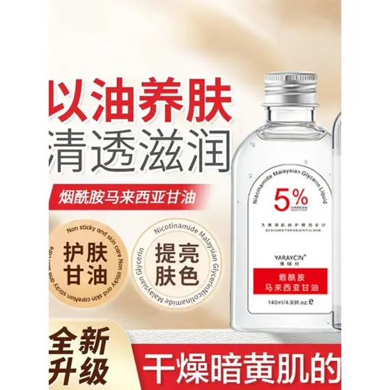 Vitamina e cuidados com a pele glicerina e malásia niacinamida glicerina Primer cuidados com a pele hidratante hidratant