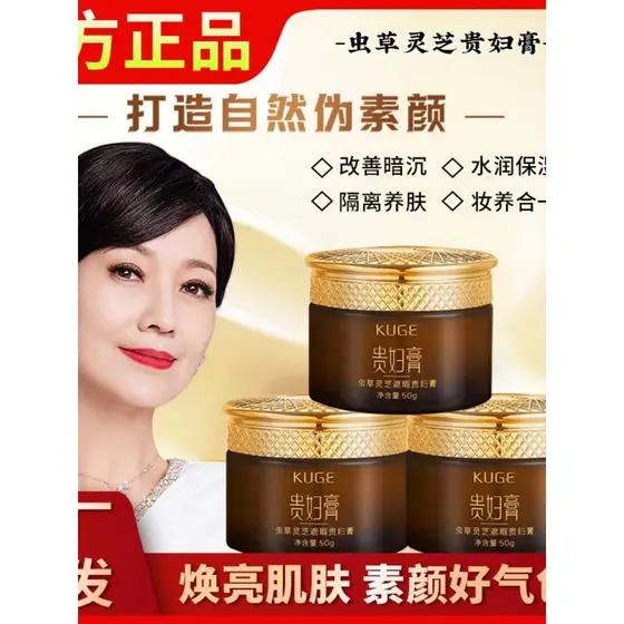 [A Feel Whitening] Cordyceps Ganoderma Lucidum Corretivo Lady Cream Anti-Rugas Beleza Preguiçoso Creme Facial Creme Faci