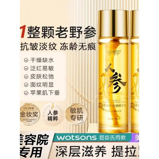 [520 presente de dia dos namorados] Ginseng anti-rugas essência essência firmador anti-rugas linhas faciais Toner produt