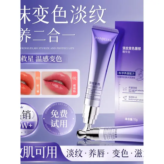 Óleo de essência labial que muda de cor, linhas labiais hidratantes, batom hidratante, esmalte labial, copo antiaderente