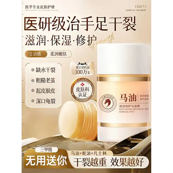 Pomada de cavalo seco rachado calcanhar reparação creme Anti-rachadura hidratante hidratante creme para as mãos Lin pé P