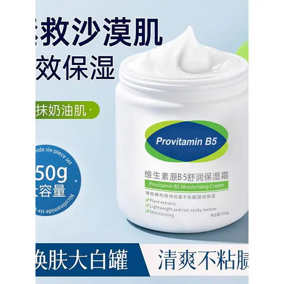 Vitamina B5 grande branco pode creme hidratante feminino masculino hidratante endurecimento não-antienvelhecimento anti-