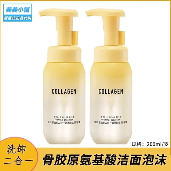 Watsons Bone Collagen Limpeza Limpeza 2 em 1 Espuma de Limpeza de Aminoácidos Limpador Facial Limpeza Suavemente Poros R