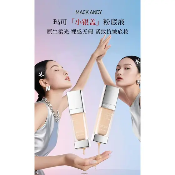 Marco Andy Rejuvenescedor Claro Maquiagem Fixação Base Líquida Luz Nu Creme de Maquiagem Segurando Maquiagem Base Antirr