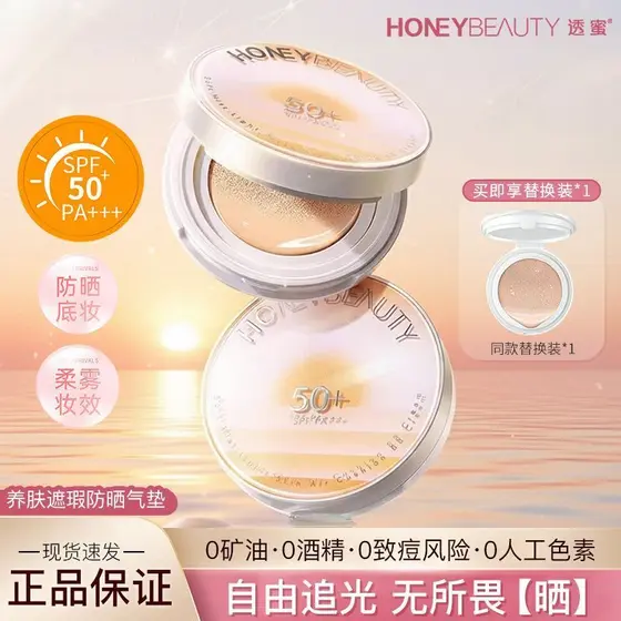 Almofada protetora solar de mel transparente transparente bb Cream SPF50 + segurando maquiagem hidratante hidratante cui