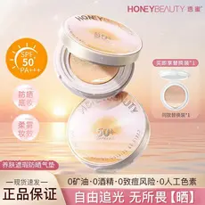 Almofada protetora solar de mel transparente transparente bb Cream SPF50 + segurando maquiagem hidratante hidratante cui