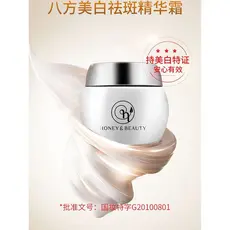 Translúcido mel clareamento sardas remoção soro creme facial hidratante encolher poros ácido hialurônico pronto estoque