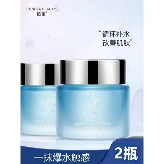 Translúcido mel oceano essência água explosiva creme facial iluminar o tom da pele hidratante bloqueio água hidratante s
