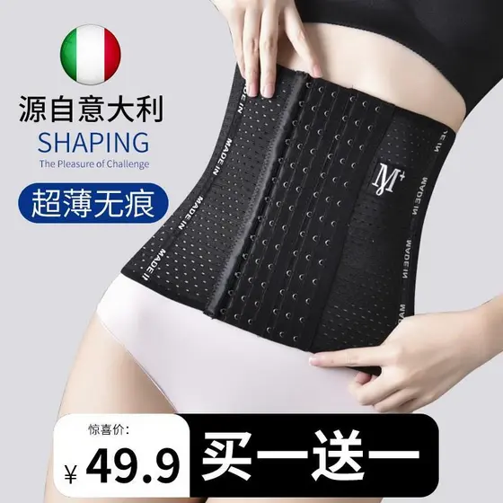 Espartilho cintura estreita cinto de barriga feminino corpo Shaper cintura selo forma pós-parto pequena barriga poderosa