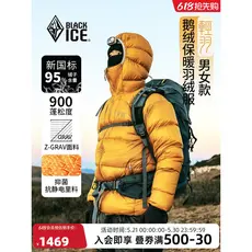 Jaqueta preta de gelo masculina inverno 900 jaqueta fofa masculina feminina ao ar livre quente ganso jaqueta 8605
