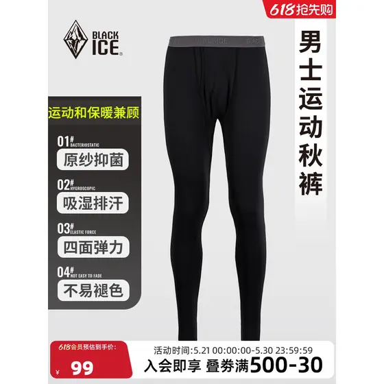 Calças compridas esportivas masculinas de gelo preto, adequadas para a pele, 3A, Leggings antibacterianas, confortáveis,