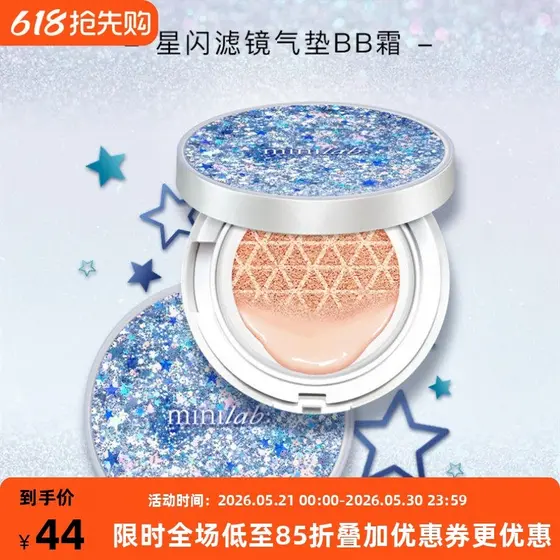 Mini minilab Star Flashing Filter Almofada de ar BB Cream Corretivo de longa duração Modificação Hidratante Iluminar o t