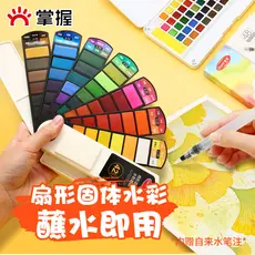 Master aquarela pintura sólida 24 cores arte dedicada conjunto de pintura ferramenta 36 cores iniciantes estudantes da e