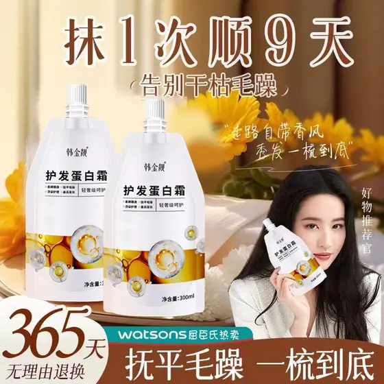 Han Jinliang nutrição queratina creme condicionador genuíno marca oficial tingimento Perm melhorando a secura hidratante