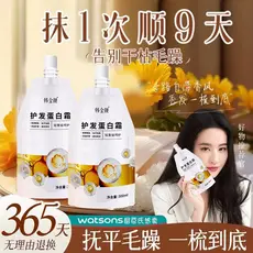 Han Jinliang nutrição queratina creme condicionador genuíno marca oficial tingimento Perm melhorando a secura hidratante