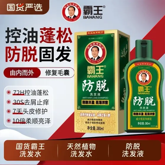 Marca antiga Overlord anti-queda de cabelo shampoo anti-caspa conjunto cultivar controle de óleo fofo firme shampoo de c
