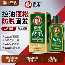 Marca antiga Overlord anti-queda de cabelo shampoo anti-caspa conjunto cultivar controle de óleo fofo firme shampoo de c
