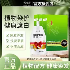 Han Jinliang Tintura de Cabelo Pura Natural Planta de Ervas Água Clara Preto Oficial Autêntico Creme de Cabelo Preto Tin