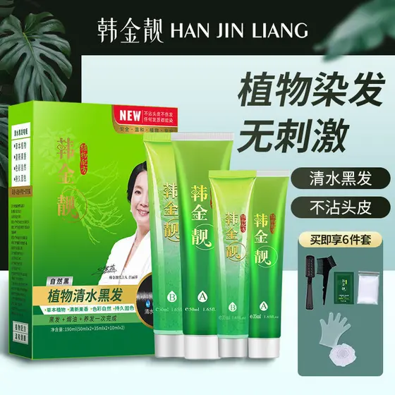 Han Jinliang Creme de Tintura de Cabelo Preto Água Clara Tintura de Cabelo Preto Gel Capa Cabelo Branco Genuíno Suave Nã